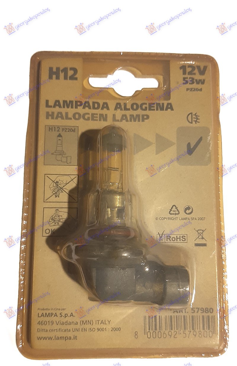 SIJALICA (H12) HALOGENA 55W