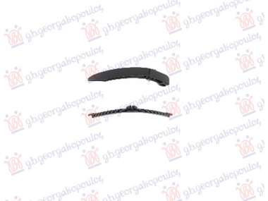 ZADNJI BRISAC KOMPLET 260mm